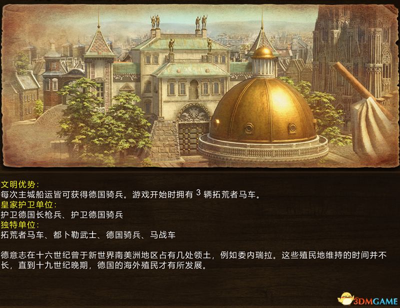 《帝国时代3:决定版》百科教程图文攻略 全建筑全兵种详解