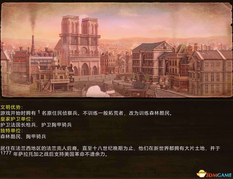 《帝国时代3:决定版》百科教程图文攻略 全建筑全兵种详解