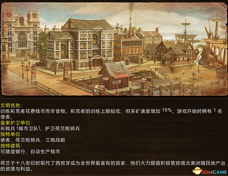 《帝国时代3:决定版》百科教程图文攻略 全建筑全兵种详解