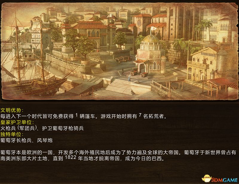 《帝国时代3:决定版》百科教程图文攻略 全建筑全兵种详解