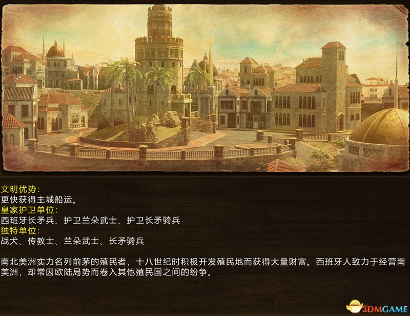 《帝国时代3:决定版》百科教程图文攻略 全建筑全兵种详解