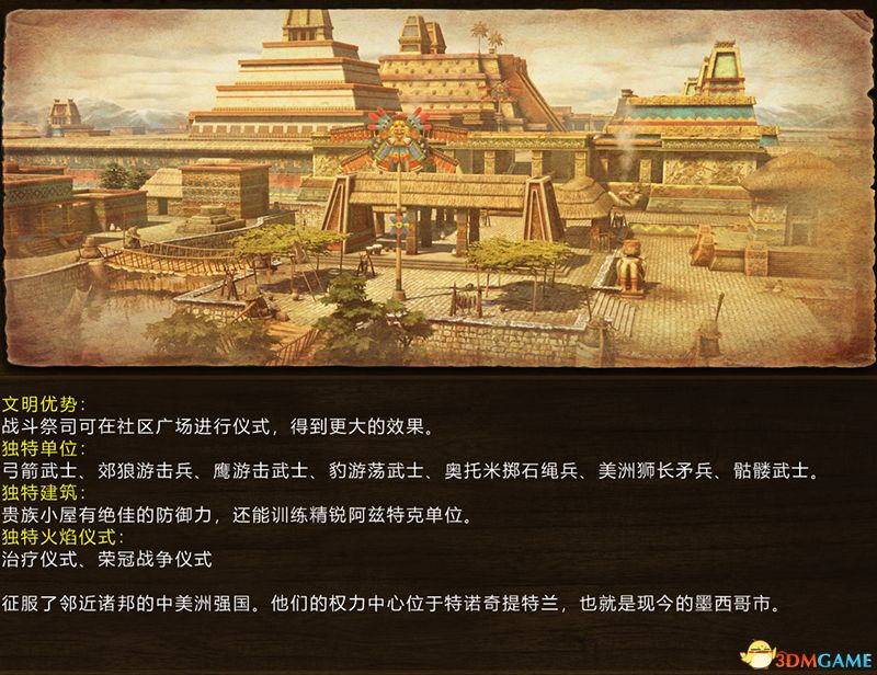 《帝国时代3:决定版》百科教程图文攻略 全建筑全兵种详解