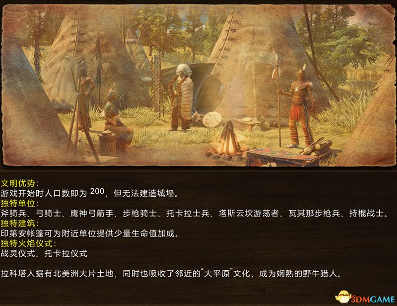 《帝国时代3:决定版》百科教程图文攻略 全建筑全兵种详解