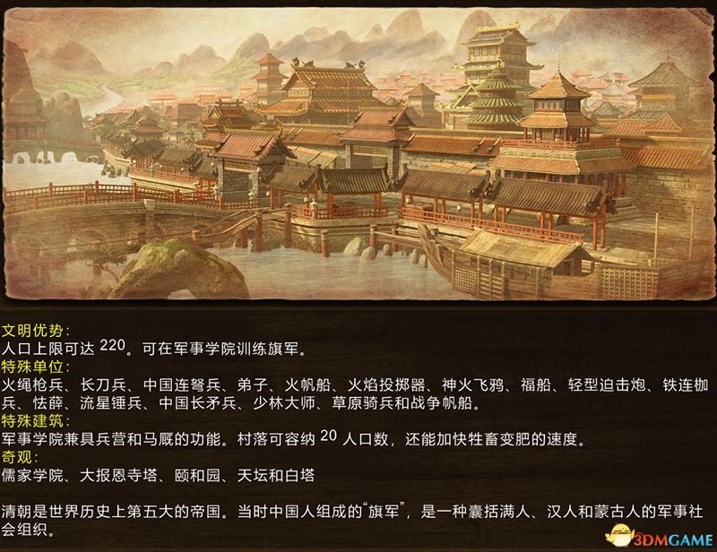《帝国时代3:决定版》百科教程图文攻略 全建筑全兵种详解