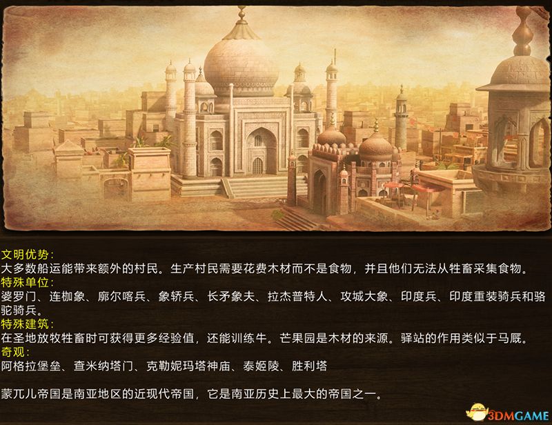 《帝国时代3:决定版》百科教程图文攻略 全建筑全兵种详解