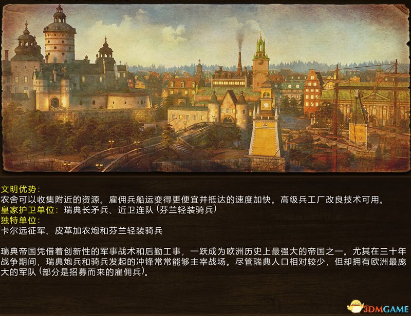 《帝国时代3:决定版》百科教程图文攻略 全建筑全兵种详解