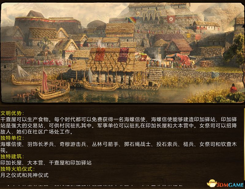 《帝国时代3:决定版》百科教程图文攻略 全建筑全兵种详解