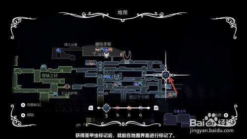 空洞骑士怎么在地图上做标记
