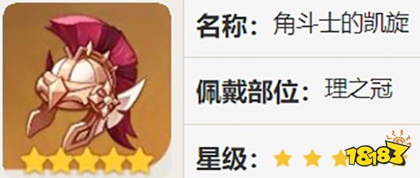 原神菲谢尔圣遗物推荐 菲谢尔选什么圣遗物好