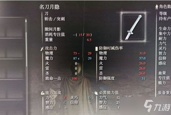 艾尔登法环名刀月隐怎么横斩?名刀月隐横斩操作方法