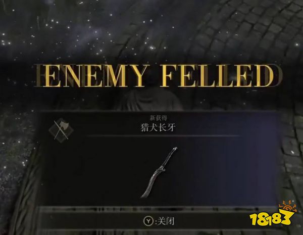 艾尔登法环猎犬长牙在哪获得 猎犬长牙获取位置介绍