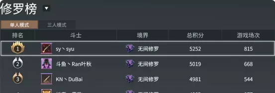 永劫无间游戏模式有几种