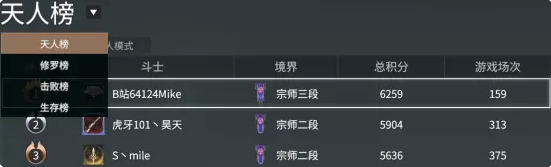 永劫无间游戏模式有几种