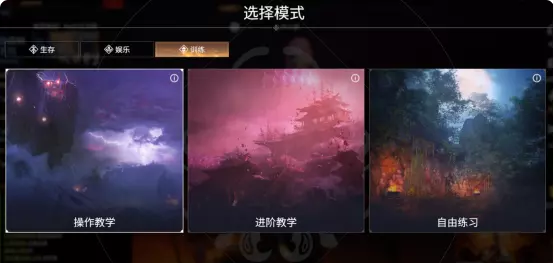 永劫无间游戏模式有几种