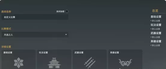 永劫无间游戏模式有几种