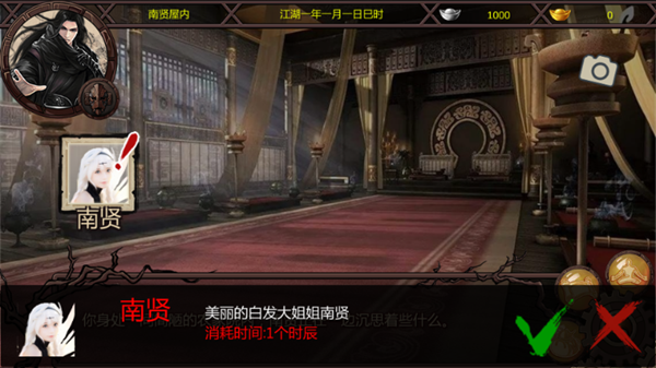 金庸群侠传x图片2