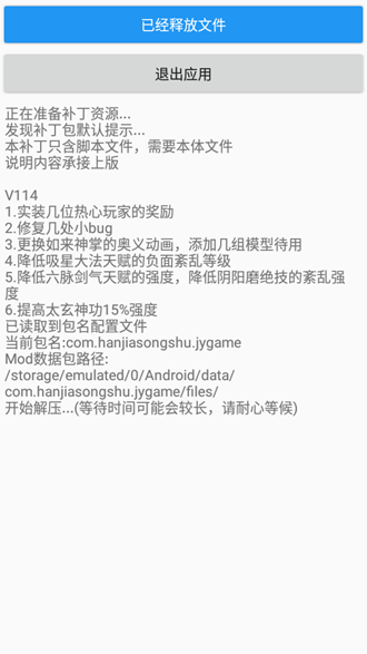 金庸群侠传x图片4