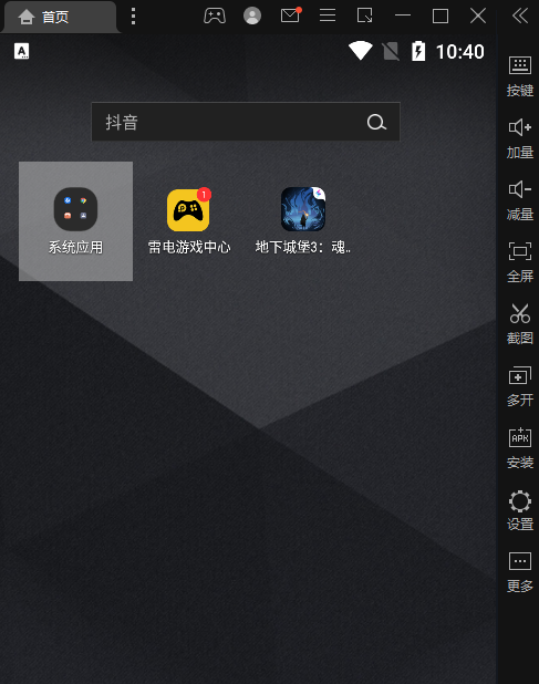 我们一起来揭晓雷电模拟器是用来干什么的