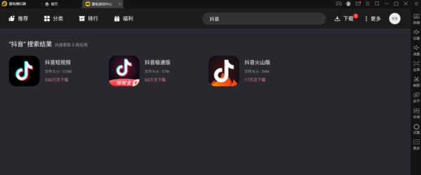 我们一起来揭晓雷电模拟器是用来干什么的