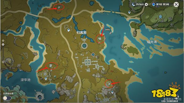 原神宝藏归离任务怎么做