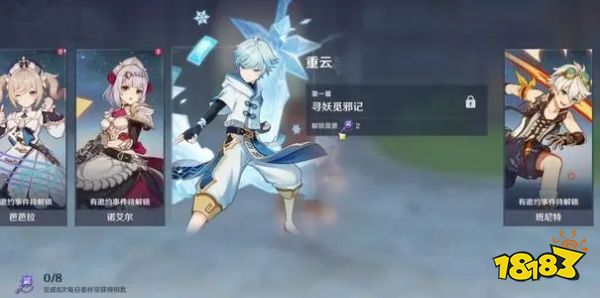 原神重云值得培养吗 重云值得练吗