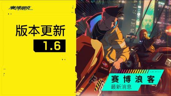 赛博朋克2077mod管理器资讯分享（mod管理器有哪些全新内容）