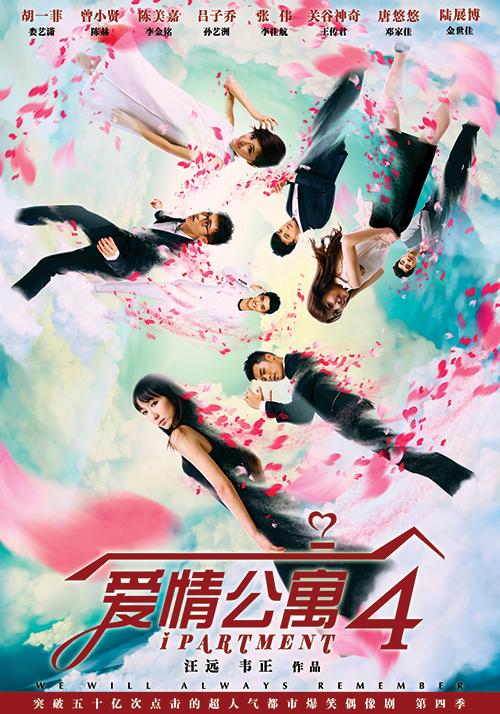 爱情公寓精品休闲游戏推荐（爱情公寓消消消游玩体验如何）