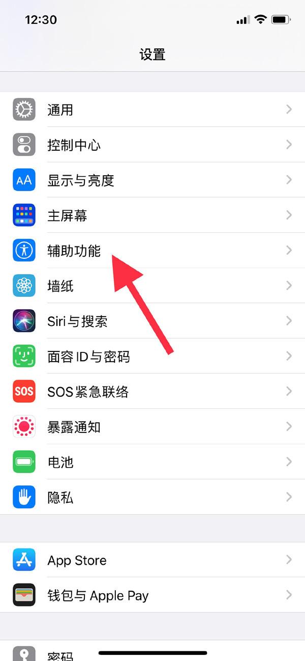 iphone13的悬浮球怎么打开（iphone13的悬浮球设置流程）