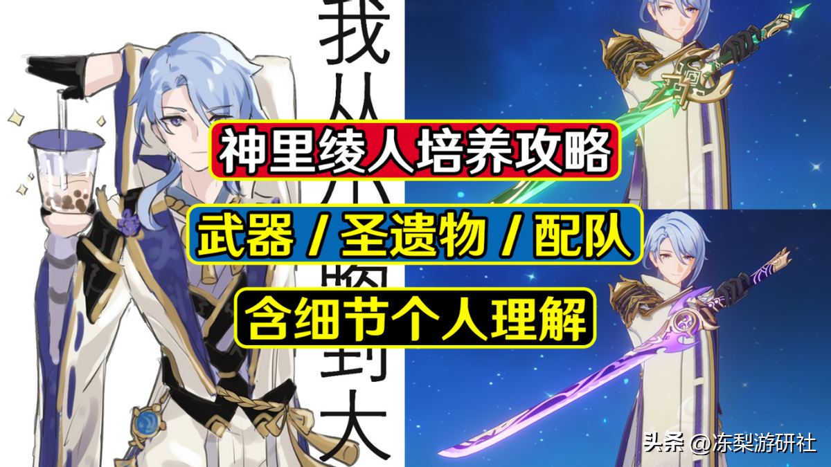 绫人天赋加点怎么加（原神绫人怎么培养）