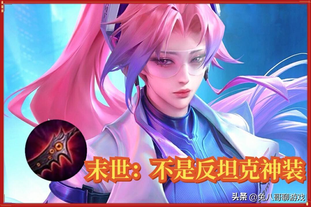 王者荣耀S30版本陷阱装备有什么（王者新赛季末世装备属性如何）
