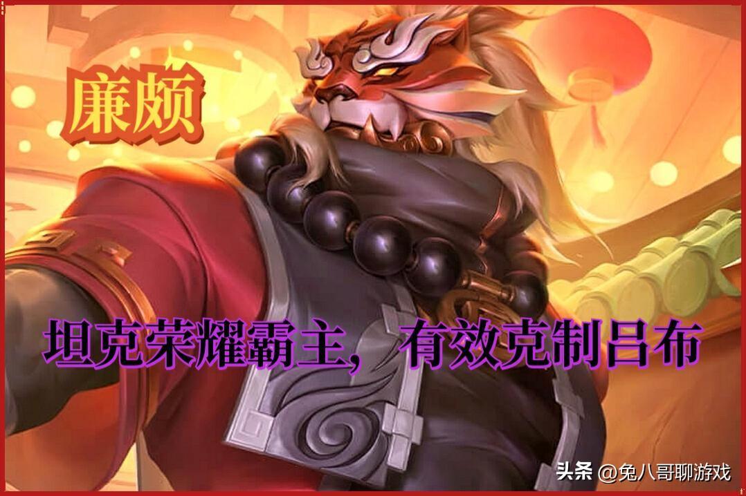 王者S30廉颇怎么玩（王者新赛季廉颇英雄克制吕布方式分享）