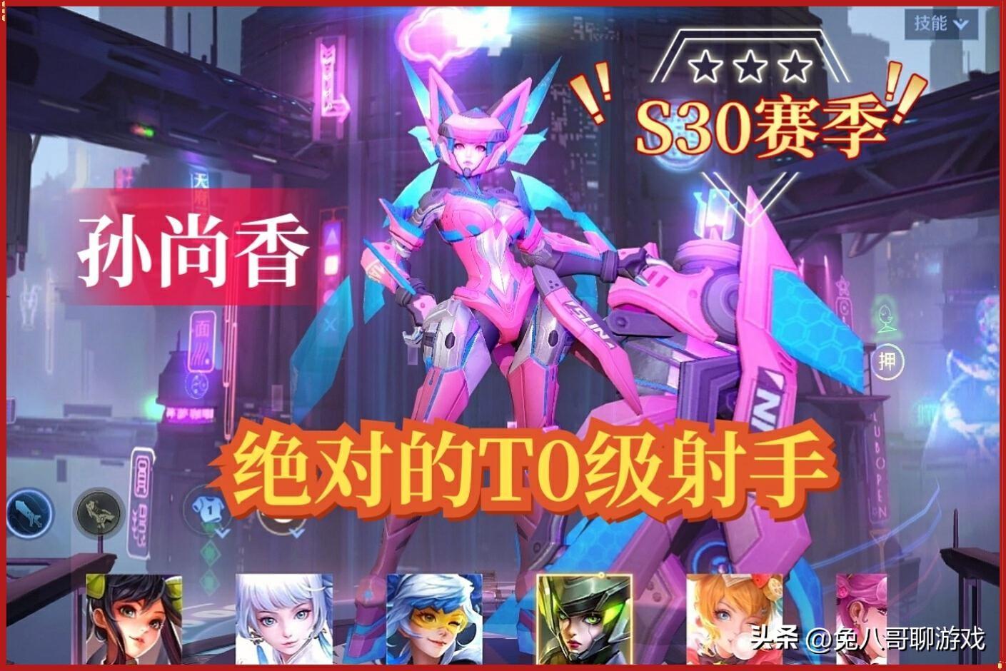 王者S30孙尚香怎么玩（王者手游新赛季孙尚香最佳出装推荐）