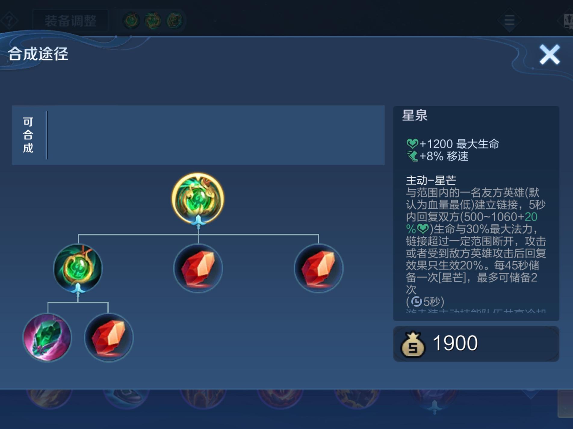 王者手游星泉怎么用好（王者S30星泉高收益使用技巧分享）