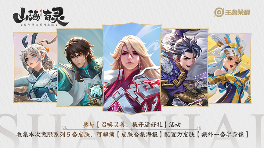 王者年限五款皮肤怎么样（王者手游年限五人组值得练习吗）